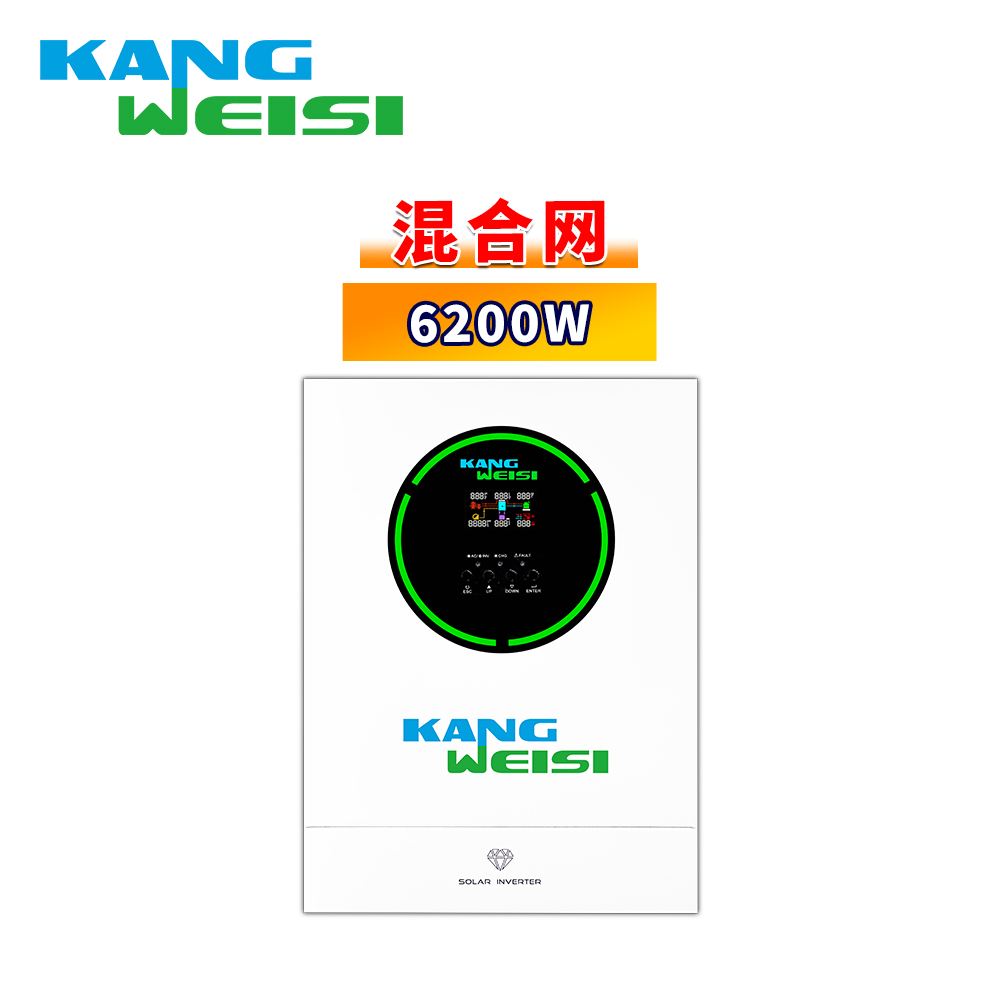 康威斯混合逆变器6200W 单相并离网