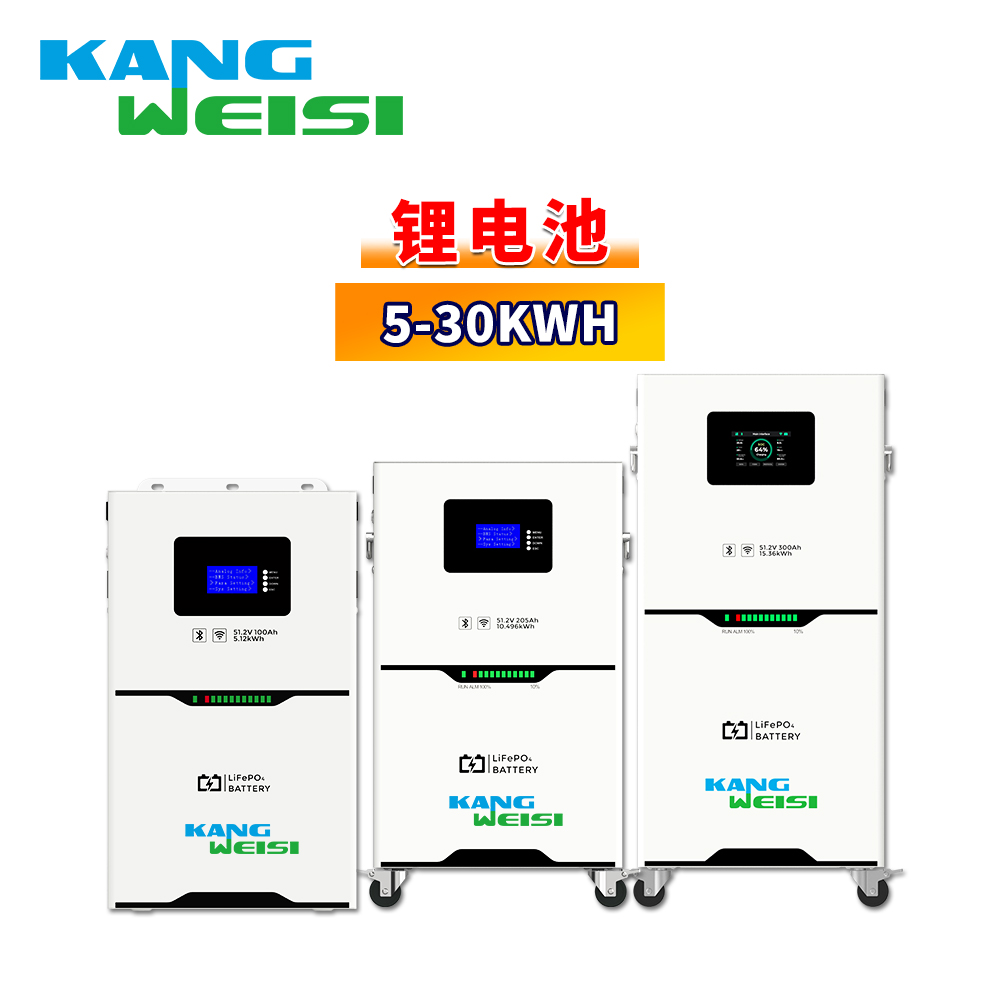 太阳能康威斯锂电池51.2V100AH/200AH/300AH/400AH/500AH/600AH
